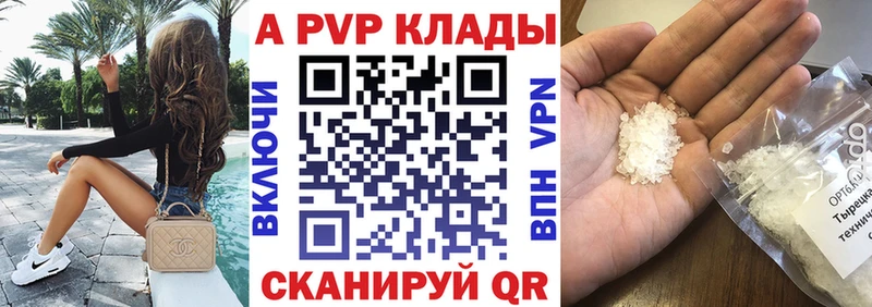 A PVP крисы CK  площадка клад  Советская Гавань  купить  сайты 