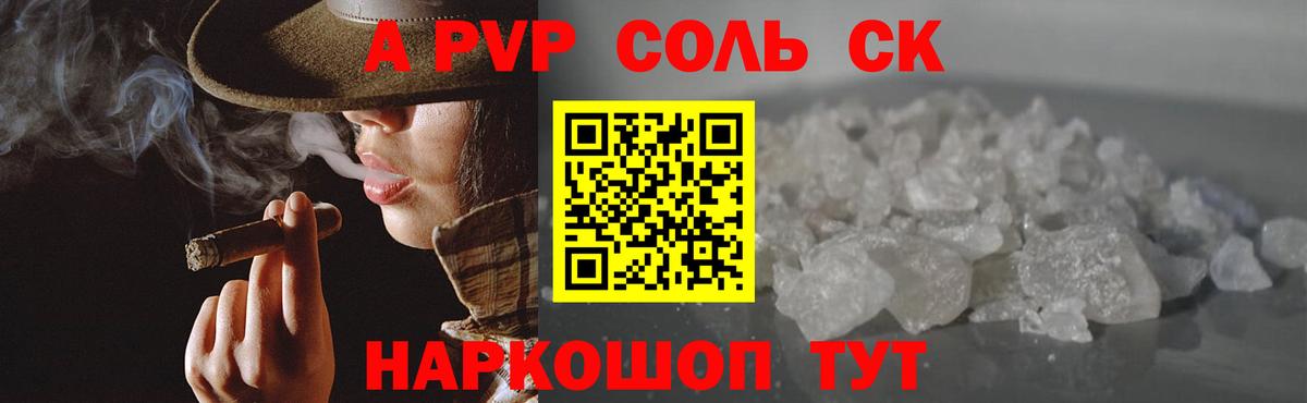 A PVP VHQ Советская Гавань