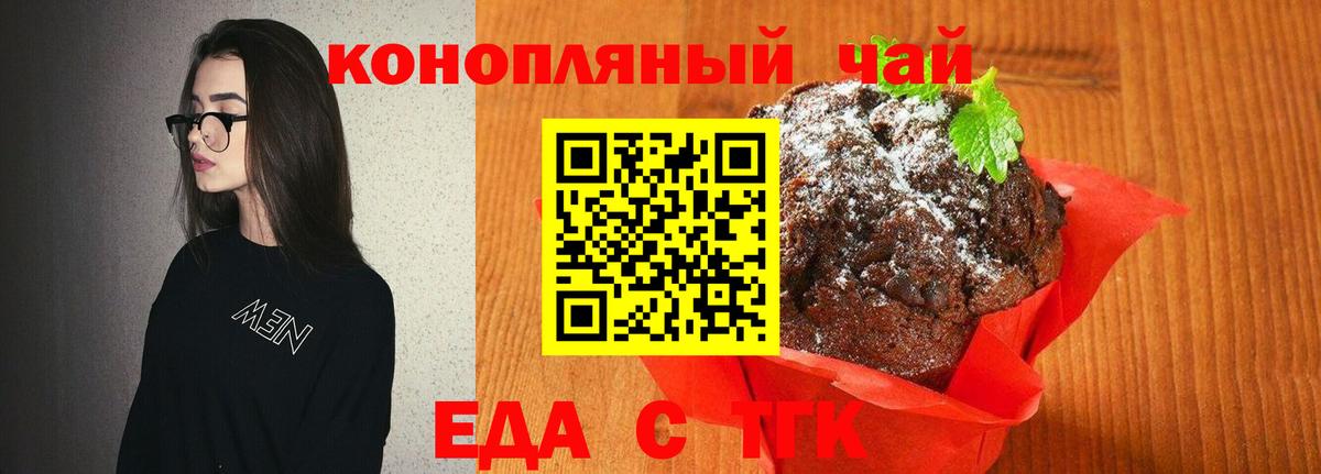 Cannafood марихуана Советская Гавань