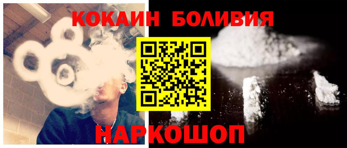 КОКАИН FishScale  КОКАИН  Советская Гавань  Вход с VPN 