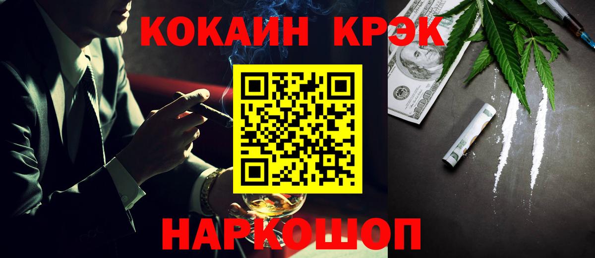 Кокаин Колумбийский Советская Гавань