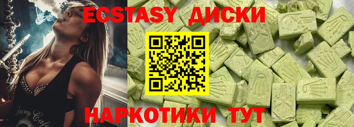 Экстази mix Советская Гавань