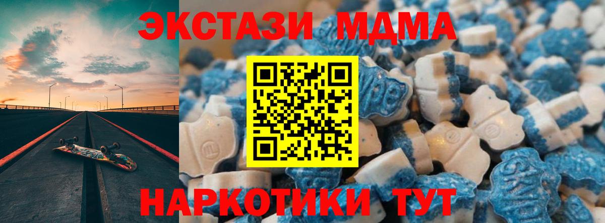 ЭКСТАЗИ 250 мг  ЭКСТАЗИ  Советская Гавань  Ecstasy 300 mg  Вход с VPN 