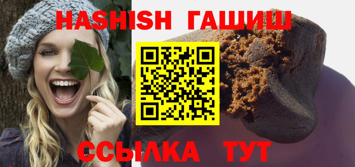 ГАШИШ VHQ  Гашиш  Советская Гавань  Вход с VPN 
