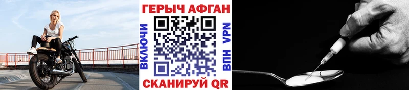 Героин афганец  дарнет шоп  Советская Гавань 