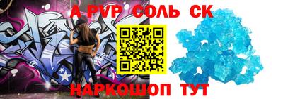 спайс Донецк