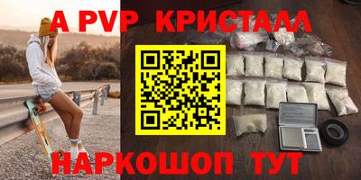 спайс Донецк