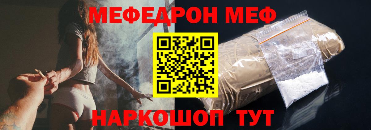 Меф кристаллы Советская Гавань