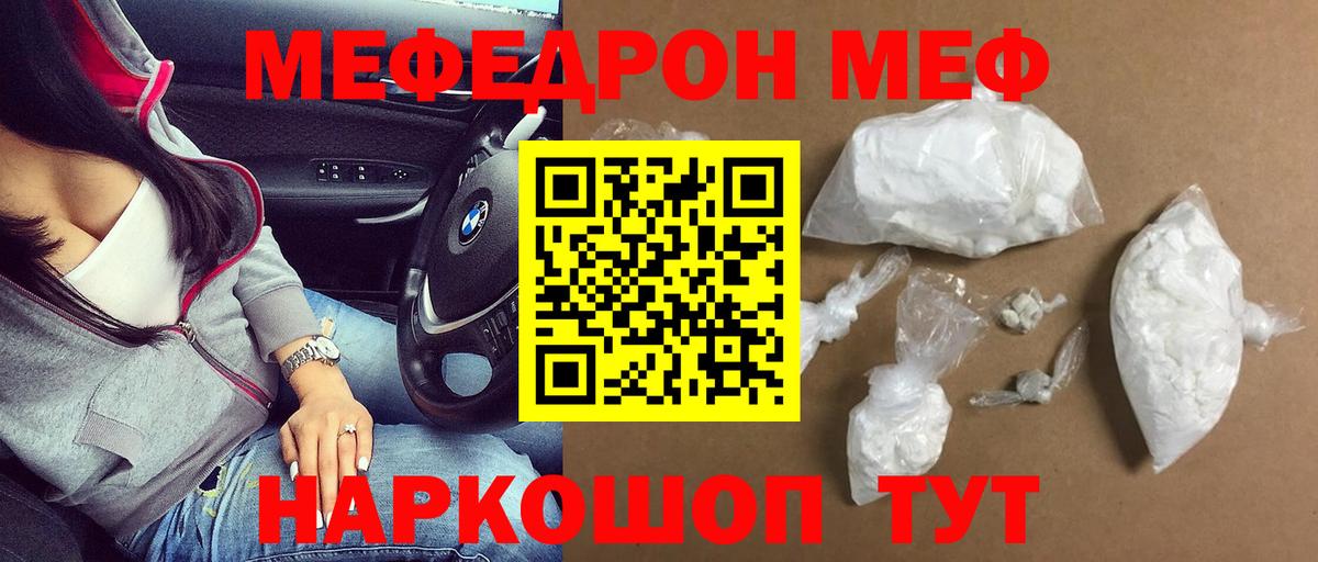 Мефедрон VHQ  Вход с VPN  Меф 4 MMC  Советская Гавань 