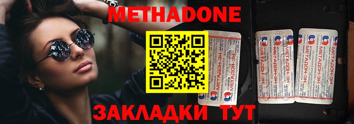 МЕТАДОН кристалл  МЕТАДОН кристалл  Советская Гавань  omg tor  Вход с VPN 