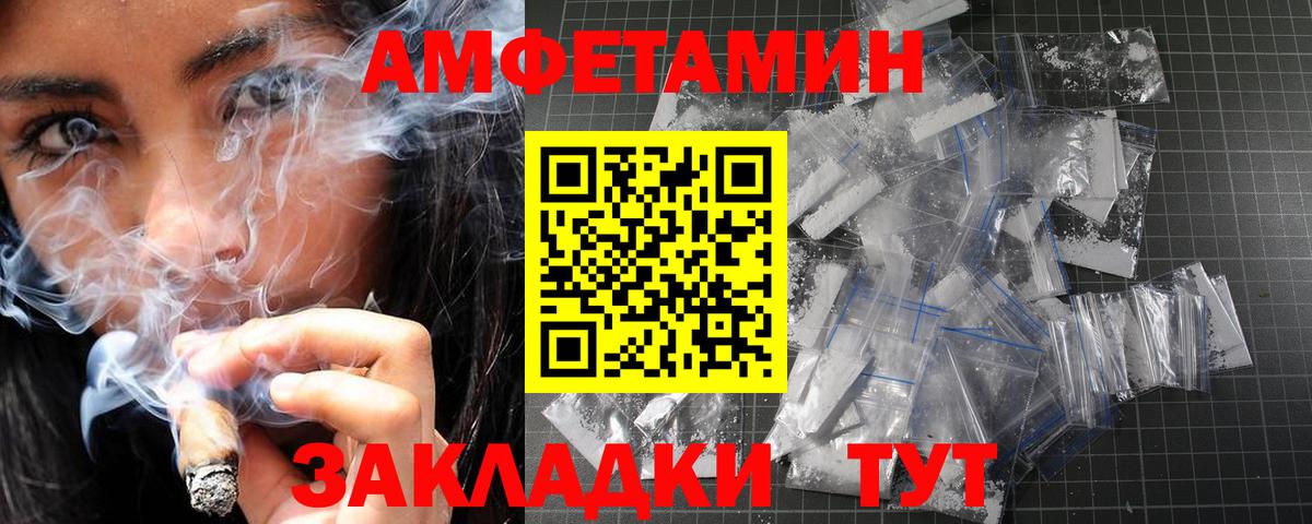 Первитин винт Советская Гавань