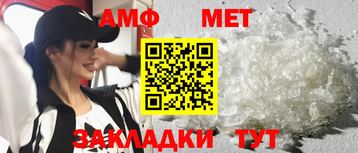 Метамфетамин пудра  Вход с VPN  Советская Гавань  Метамфетамин пудра 