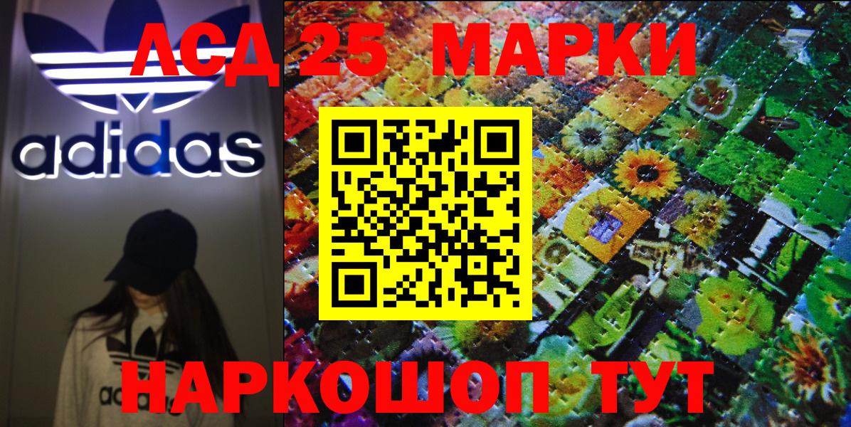 Наркотические марки 1500мкг Советская Гавань