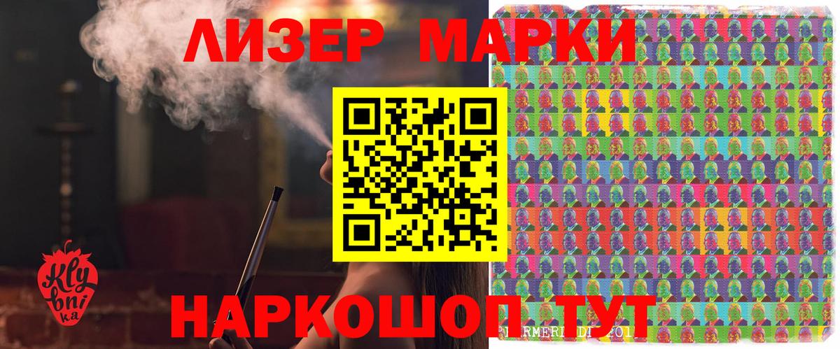 Марки NBOMe 1500мкг  Вход с VPN  Наркотические марки  Советская Гавань 