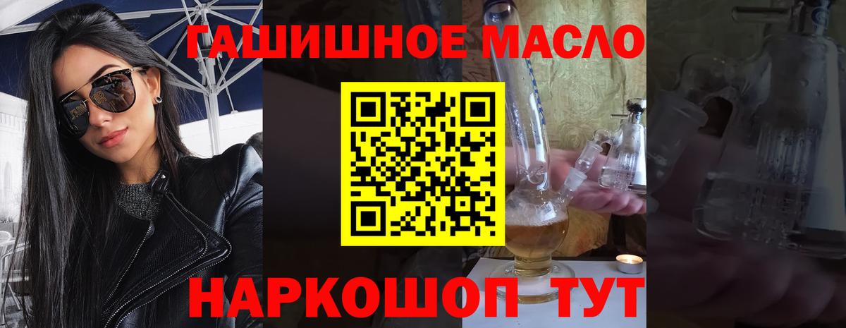 Дистиллят ТГК концентрат  Вход с VPN  Советская Гавань 