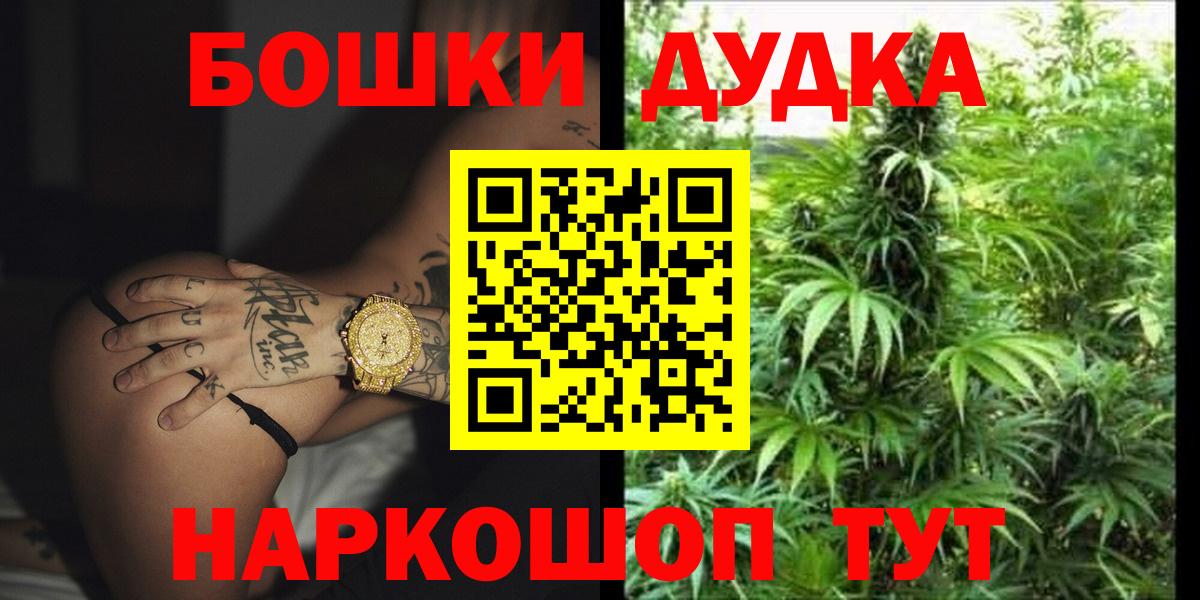 Шишки марихуана THC 21%  Канабис конопля  Каннабис Bruce Banner  Вход с VPN  Советская Гавань 